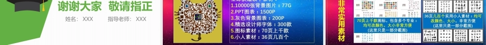 亮亮图文33.pptx