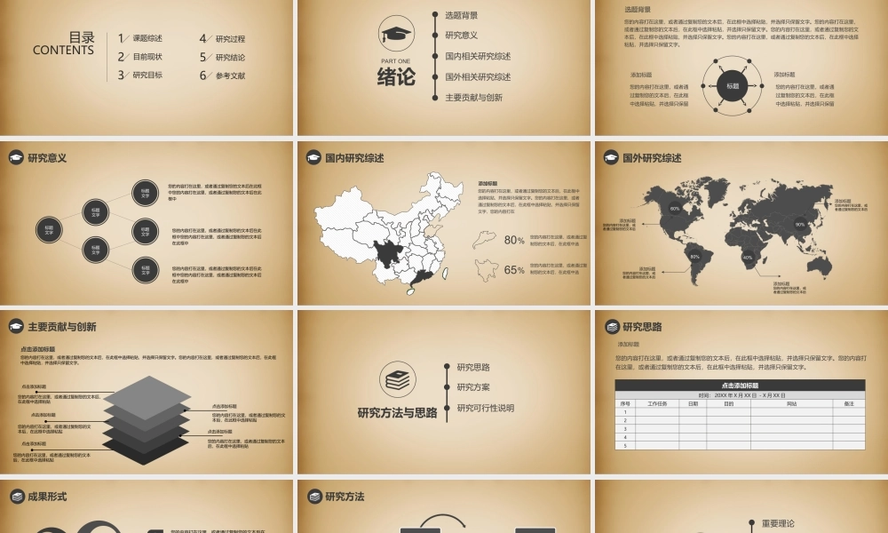 毕业答辩(137).ppt