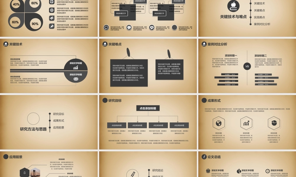 毕业答辩(137).ppt