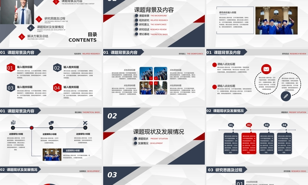 毕业答辩(151).pptx