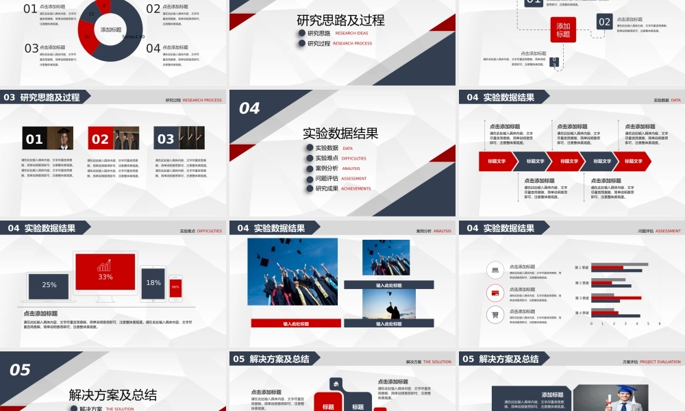 毕业答辩(151).pptx