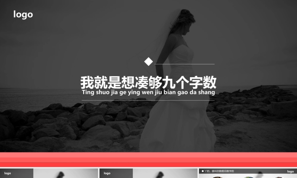 亮亮图文W002文艺唯美静态模版.pptx