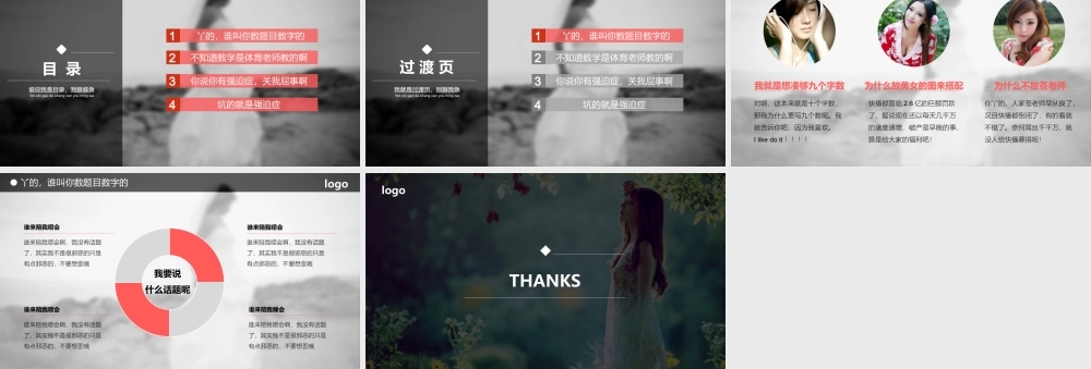 亮亮图文W002文艺唯美静态模版.pptx