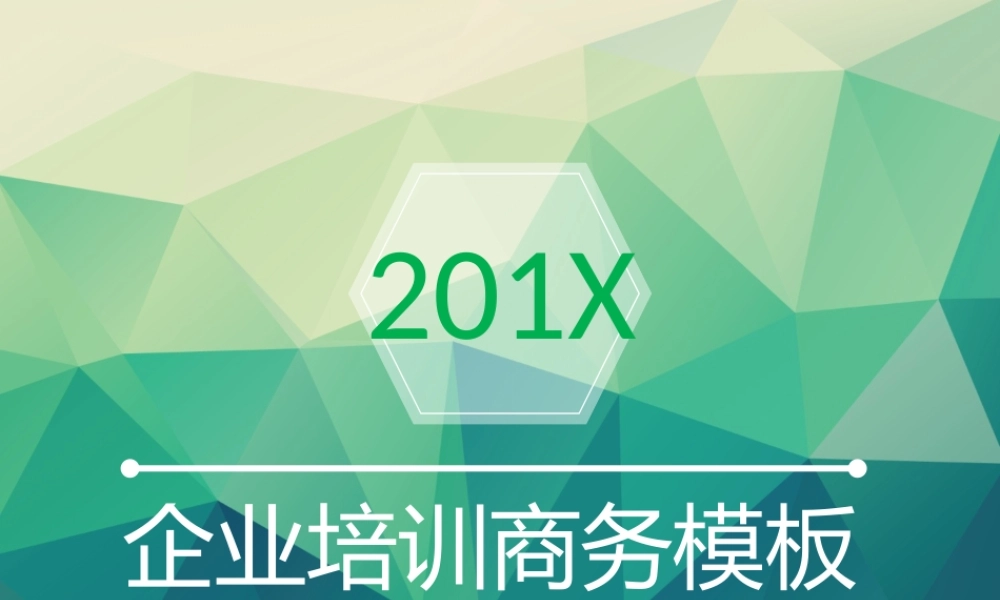 亮亮图文W015文艺唯美静态模版.ppt