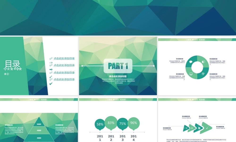 亮亮图文W015文艺唯美静态模版.ppt