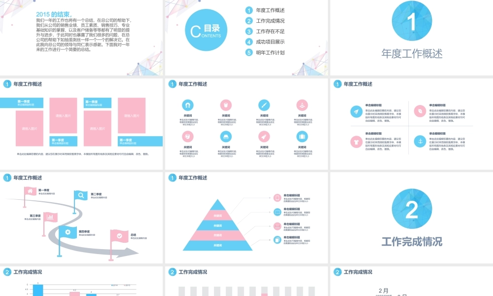 扁平风格(14).ppt