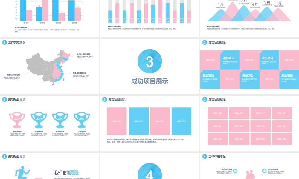 扁平风格(14).ppt