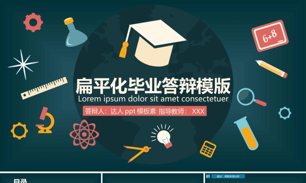 亮亮图文-扁平化风格11.ppt