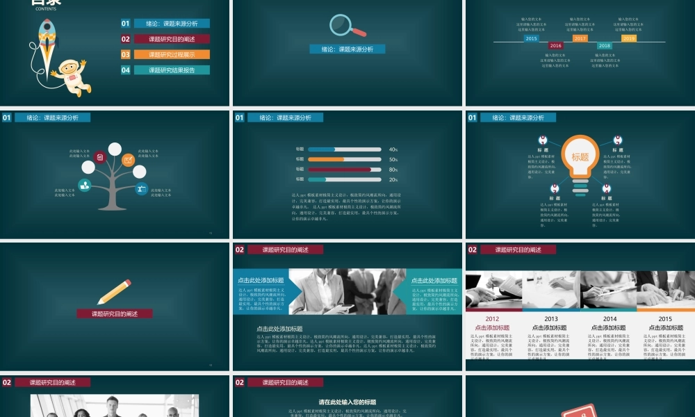 亮亮图文-扁平化风格11.ppt