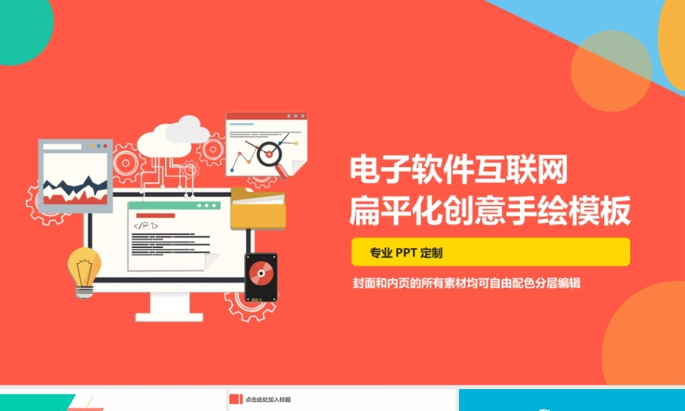 扁平风格(44).pptx