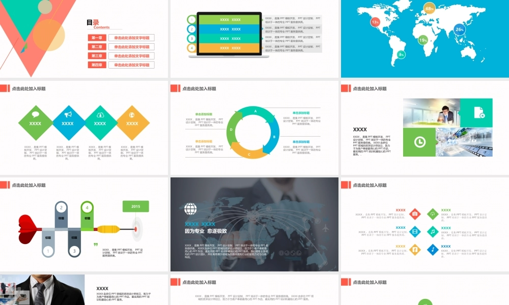 扁平风格(44).pptx