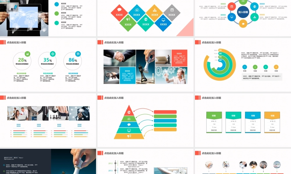 扁平风格(44).pptx