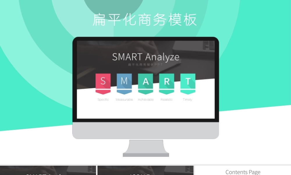 扁平风格(54).pptx