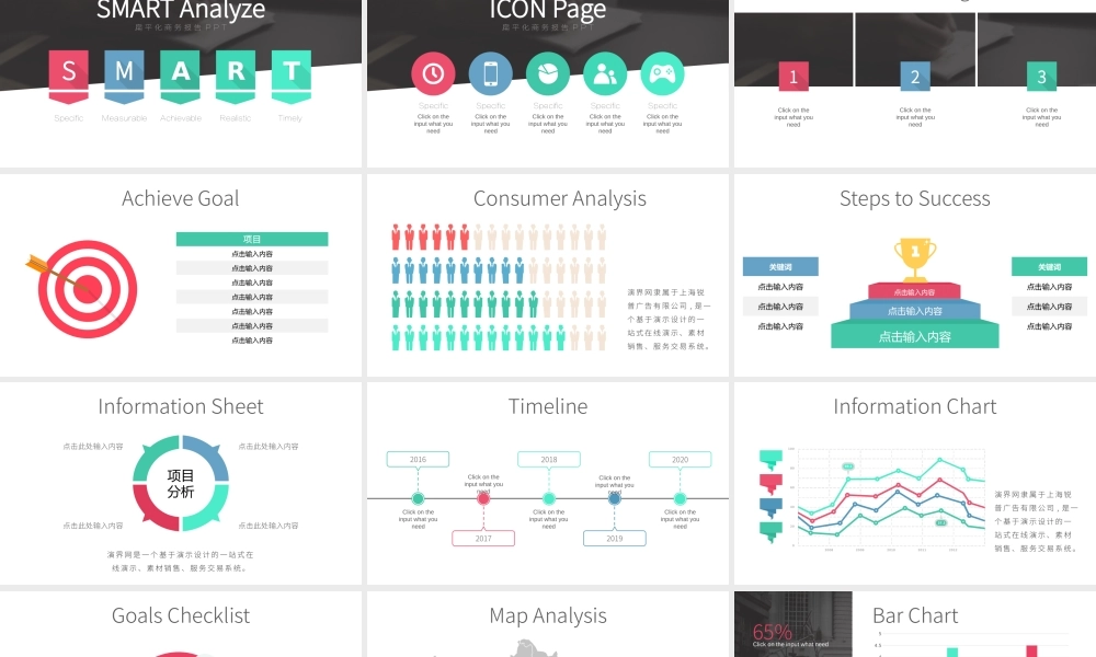 扁平风格(54).pptx