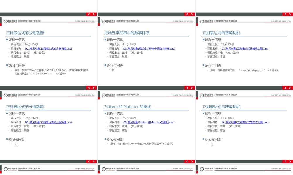 （014-常用API）.pptx