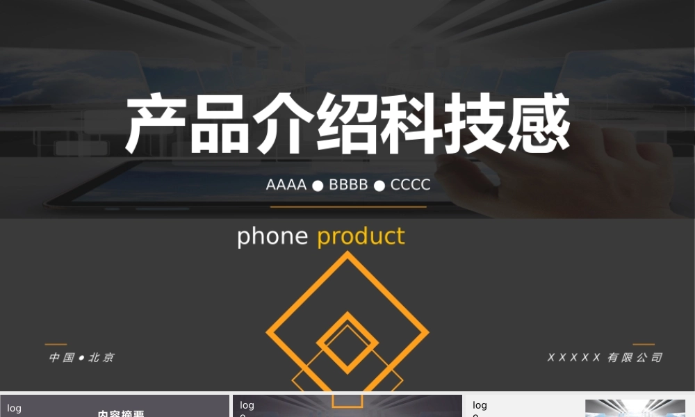 扁平风格(74).pptx