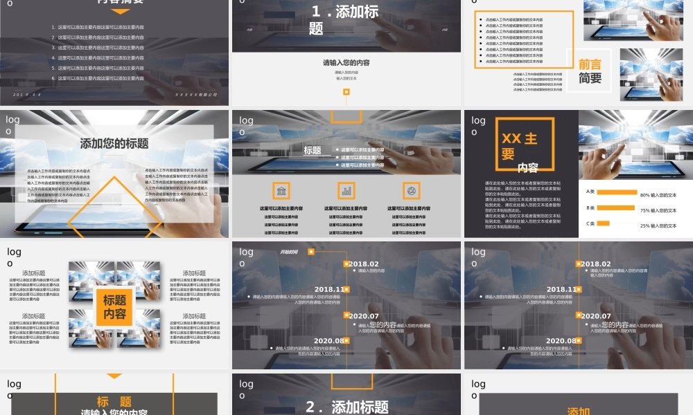 扁平风格(74).pptx