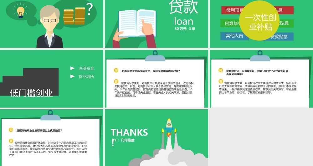 动态 29 亮亮图文.ppt