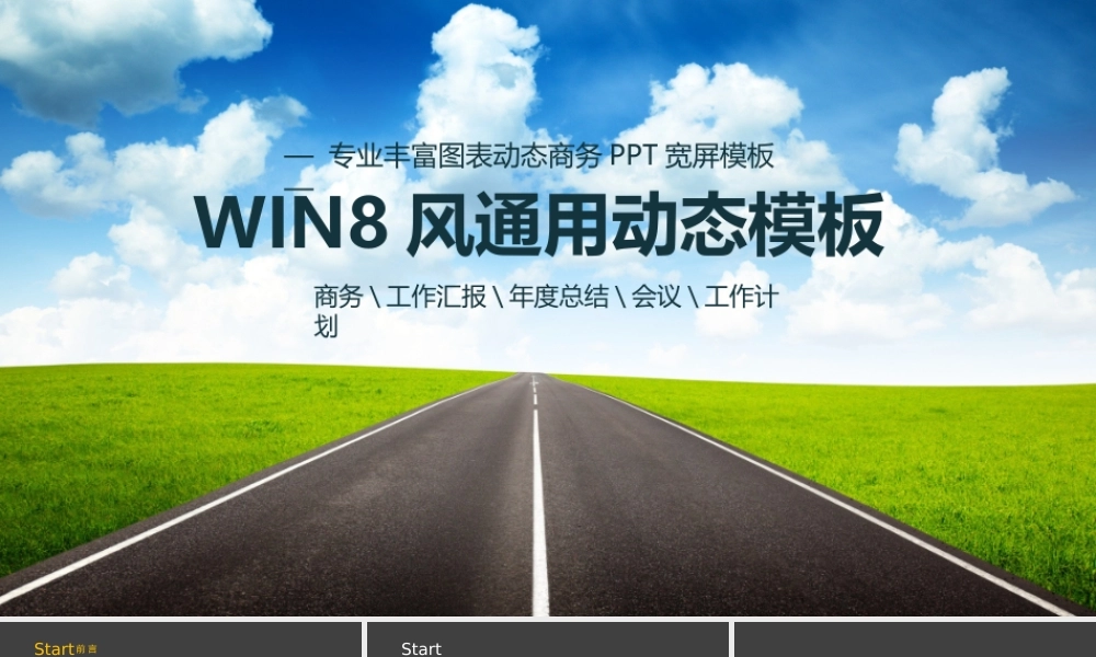 动态 39 亮亮图文.ppt