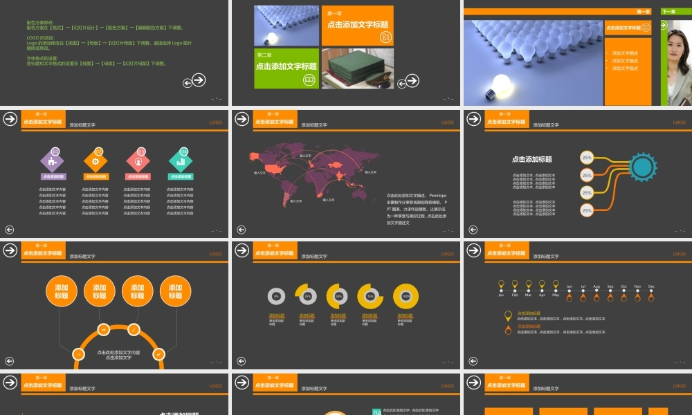 动态 39 亮亮图文.ppt