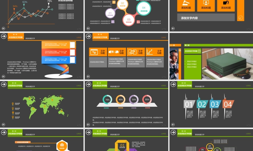 动态 39 亮亮图文.ppt