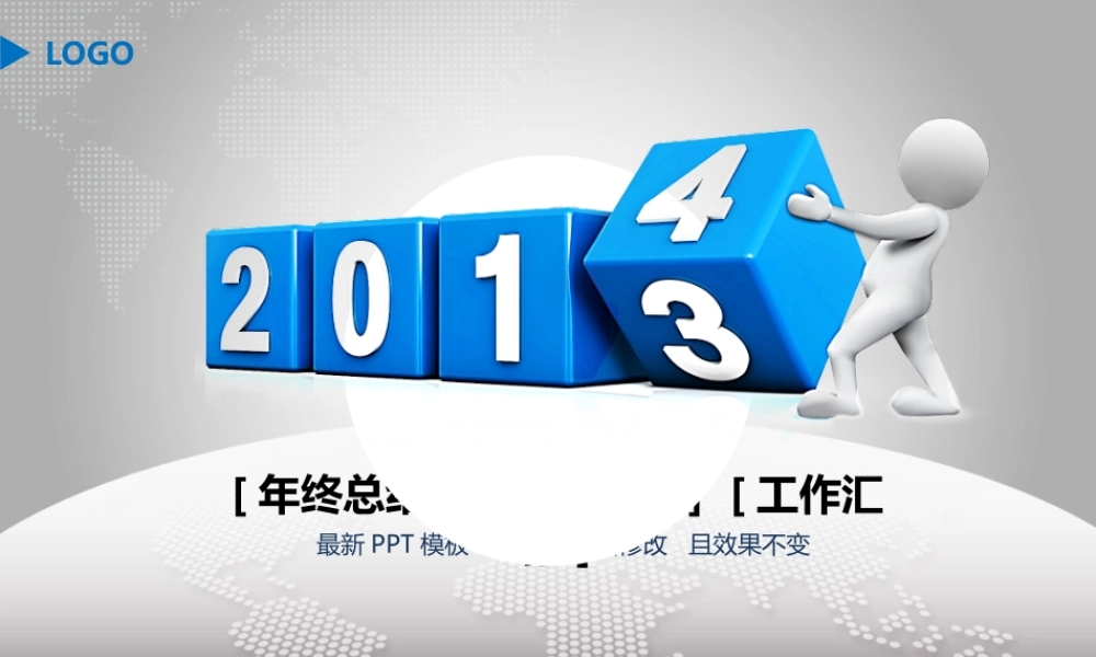 动态 49亮亮图文.ppt