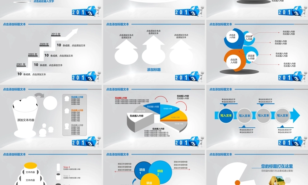 动态 49亮亮图文.ppt