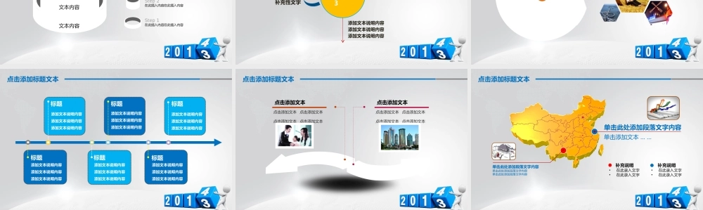 动态 49亮亮图文.ppt