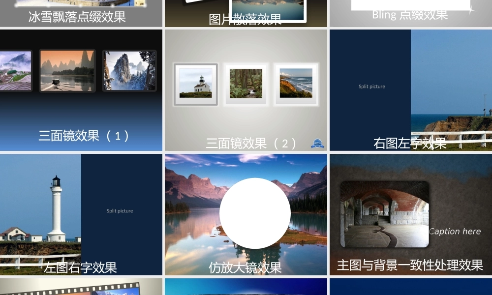 《21》图片轮换动画特效动作分解.pptx