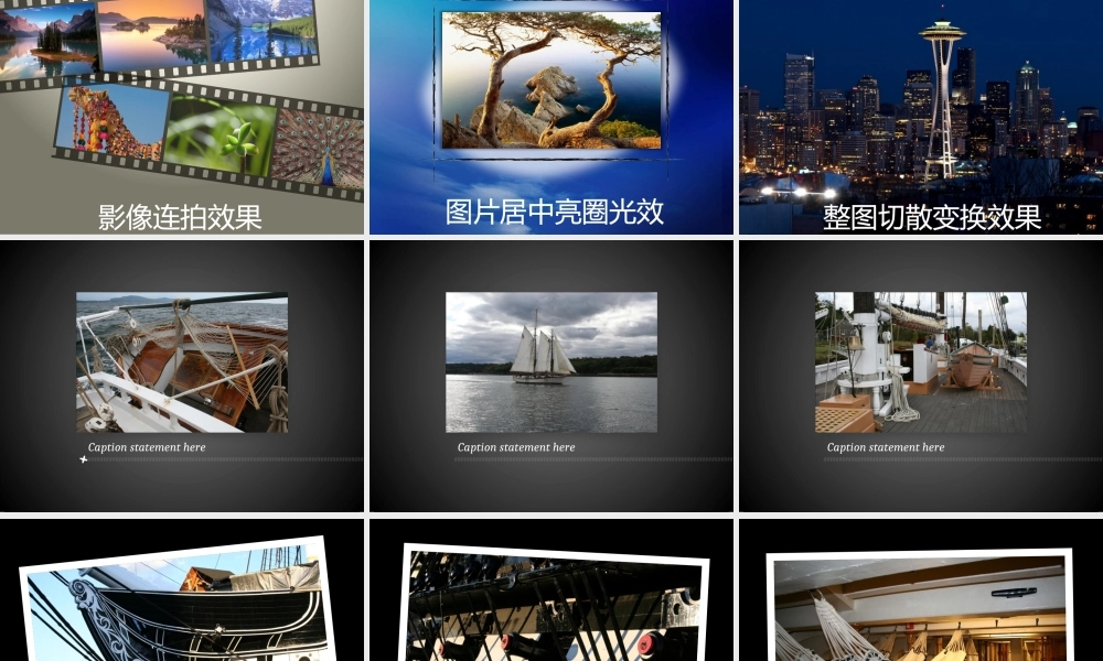 《21》图片轮换动画特效动作分解.pptx