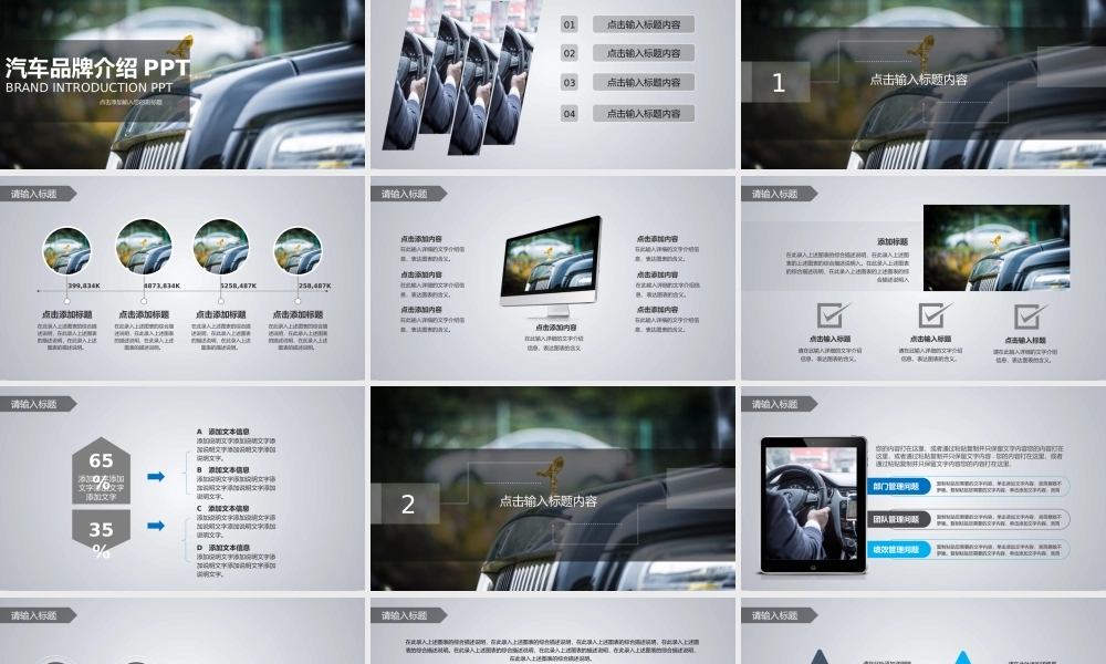 产品发布 (15).pptx