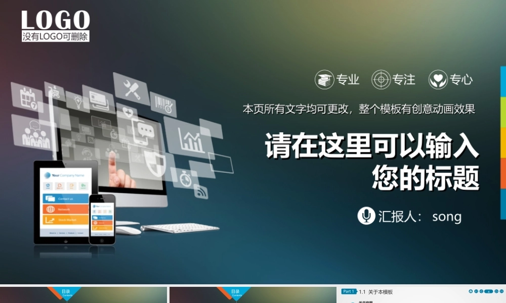 动态 79 亮亮图文.ppt