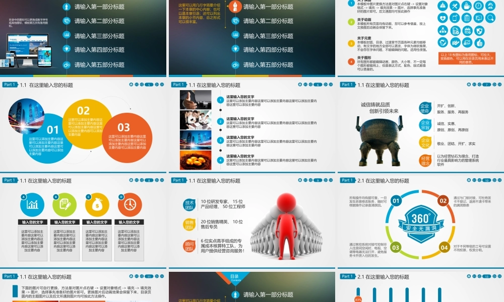 动态 79 亮亮图文.ppt