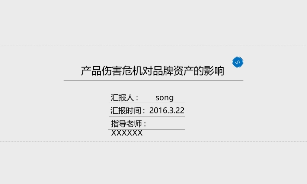 动态 99 亮亮图文.ppt