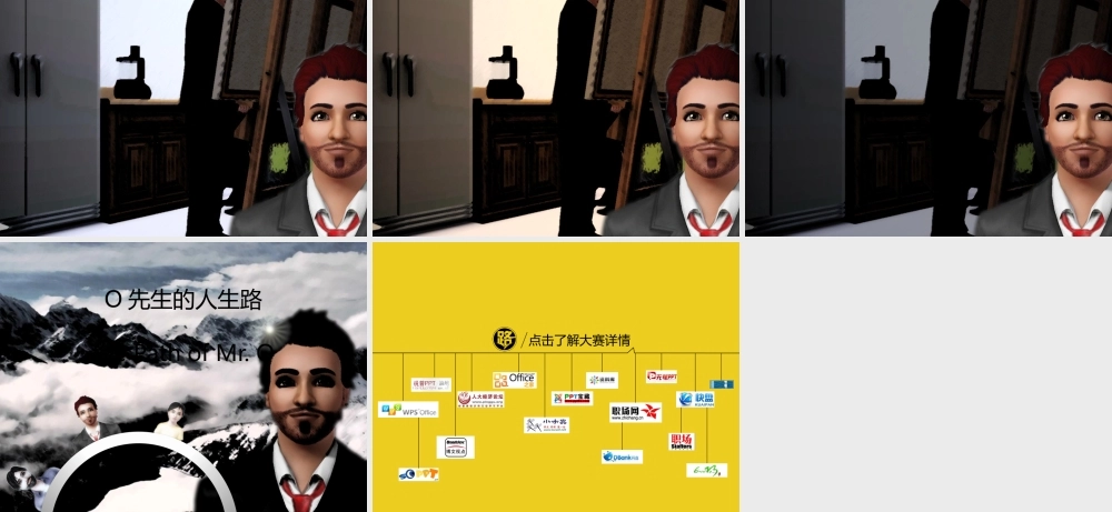 【O先生的人生路】.pptx