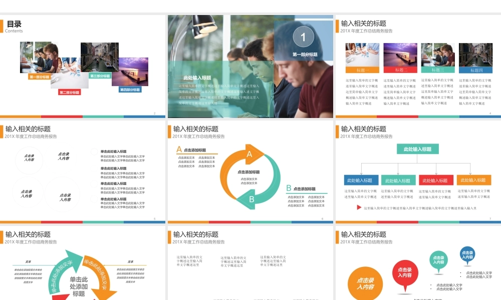 动态 109 亮亮图文.ppt