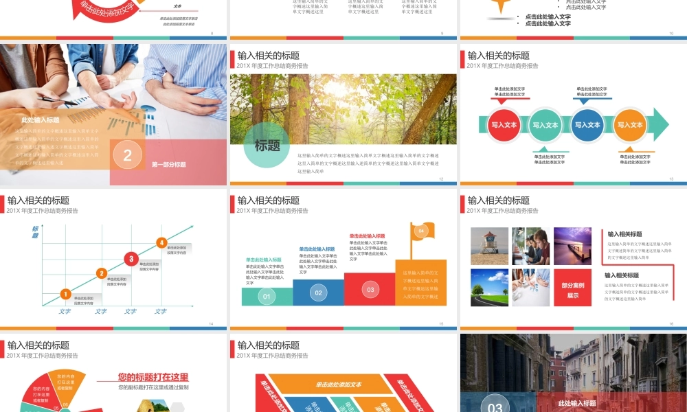 动态 109 亮亮图文.ppt