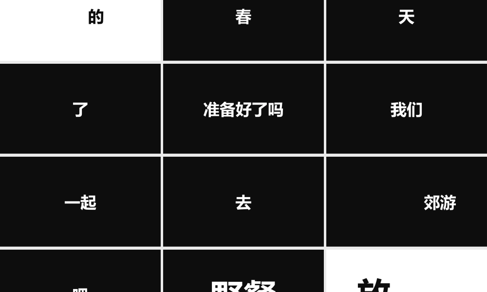 【编号20】快闪炫酷.pptx