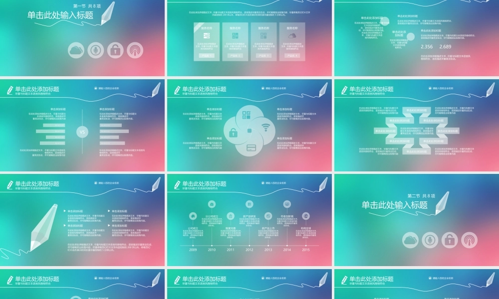 动态 149 亮亮图文.ppt