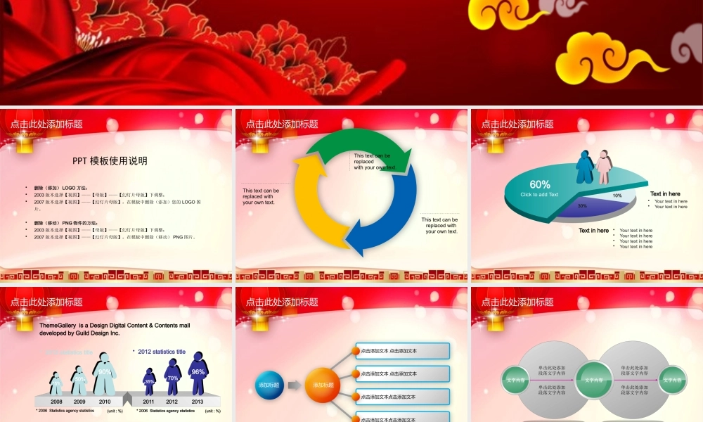 动态 169 亮亮图文.pptx
