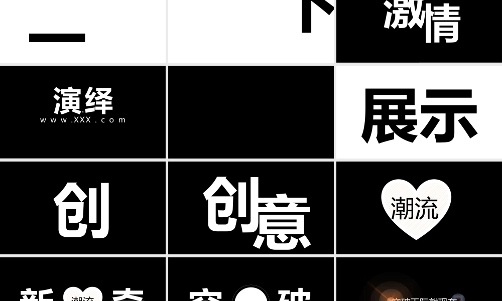 【编号60】Team团队介绍.pptx