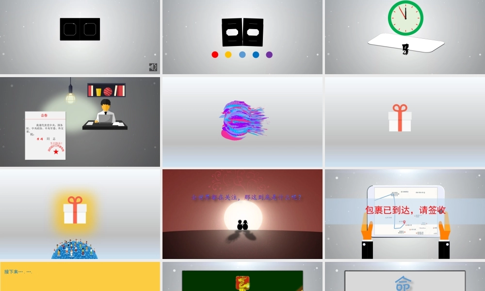 动态 189 亮亮图文.pptx