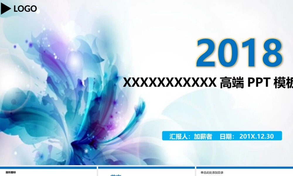 动态动画(13).pptx