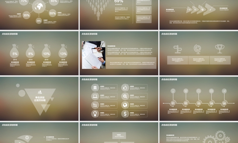 动态动画(23).pptx