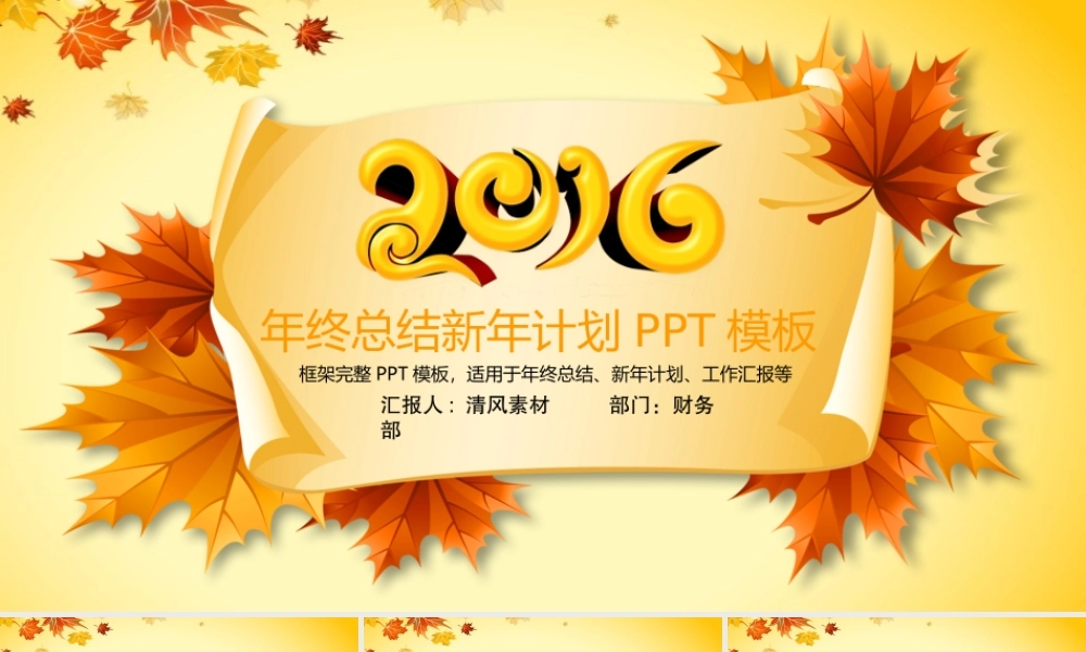 动态动画(35).pptx