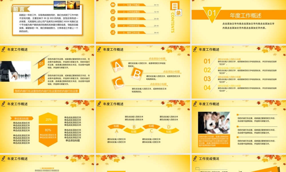 动态动画(35).pptx