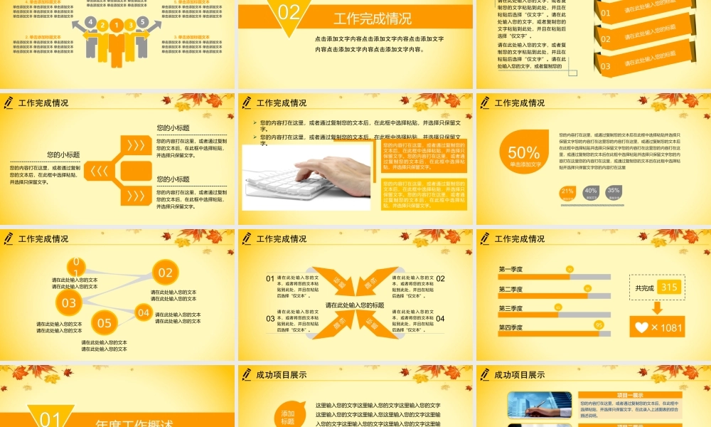 动态动画(35).pptx