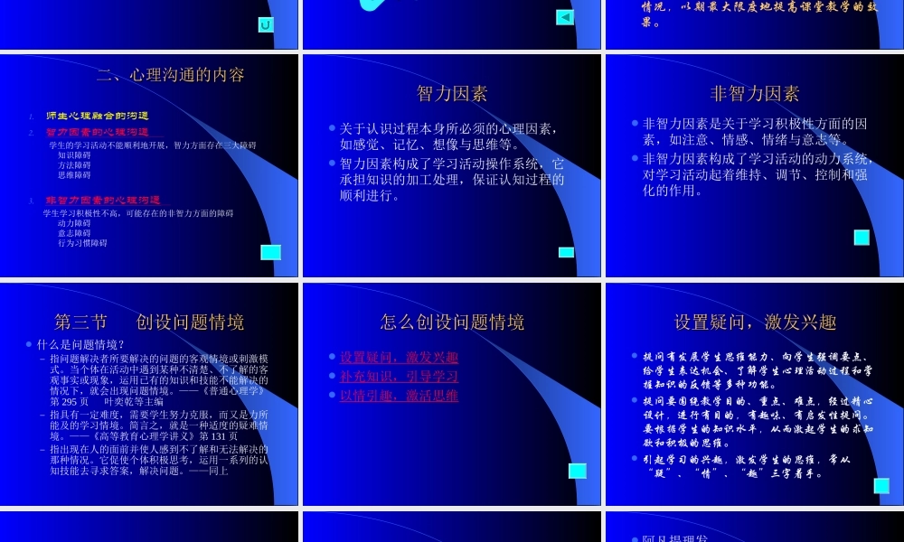 创新型教师教学特色.ppt