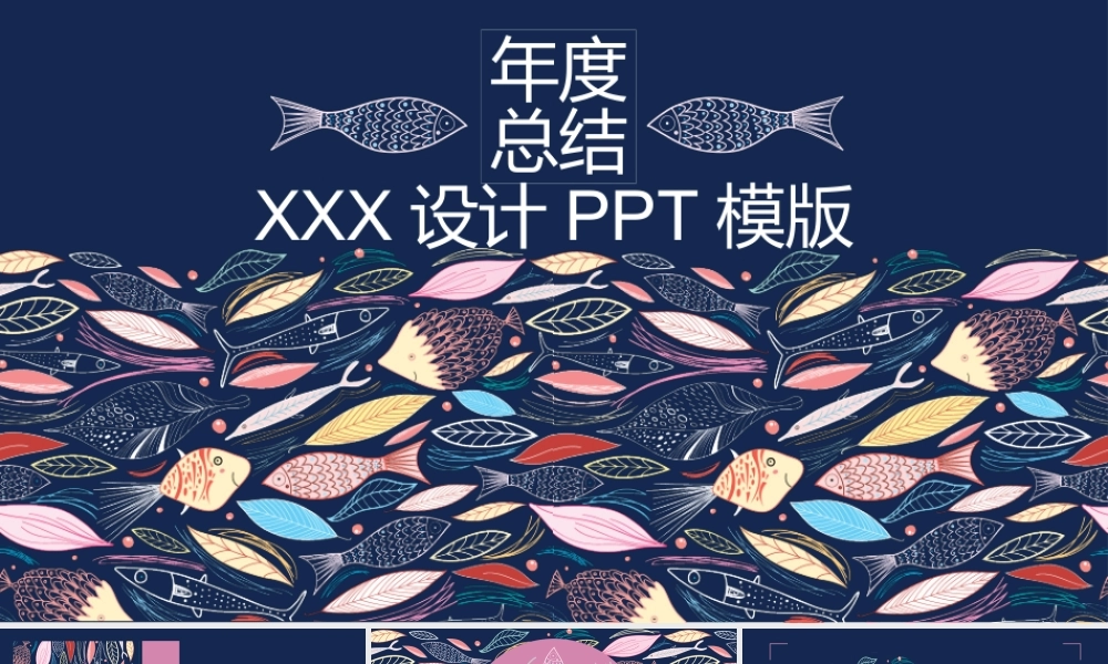 创意风格 (17).pptx