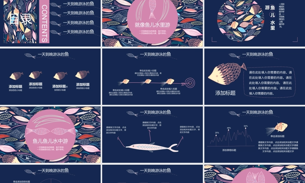 创意风格 (17).pptx